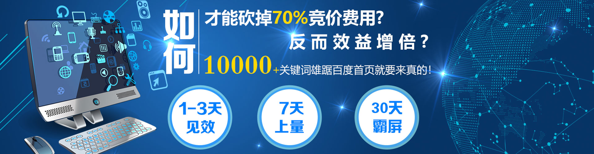 临洮百度竞价开户